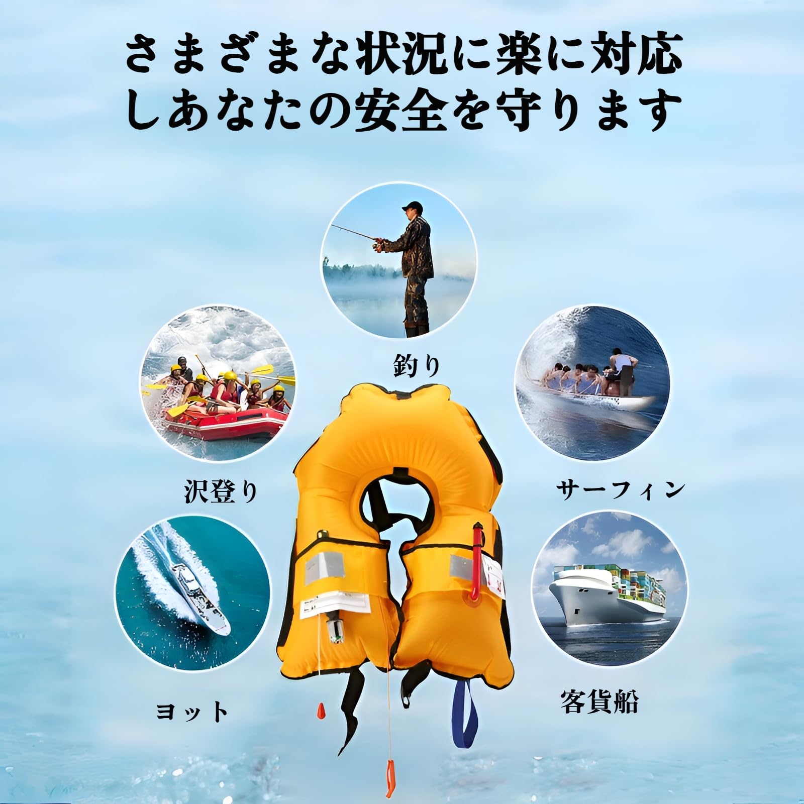 Amazon | [Luvian]【ライフジャケット 自動膨張式 CE認証済】釣り