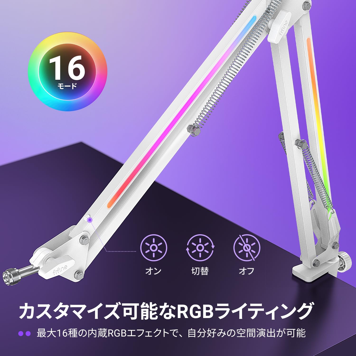 Amazon | FIFINE マイクアーム RGB搭載 金属製 可動式マイクスタンド