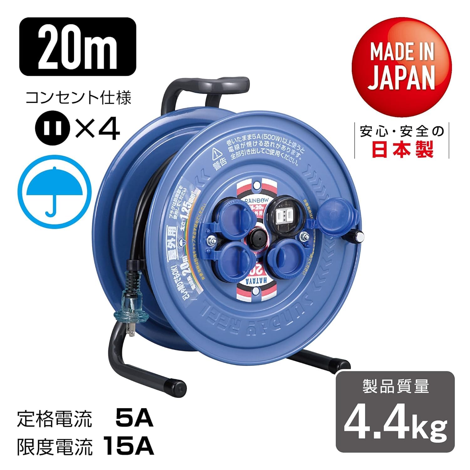 Amazon.co.jp: ハタヤ コードリール 防雨サンデーレインボーリール 15A