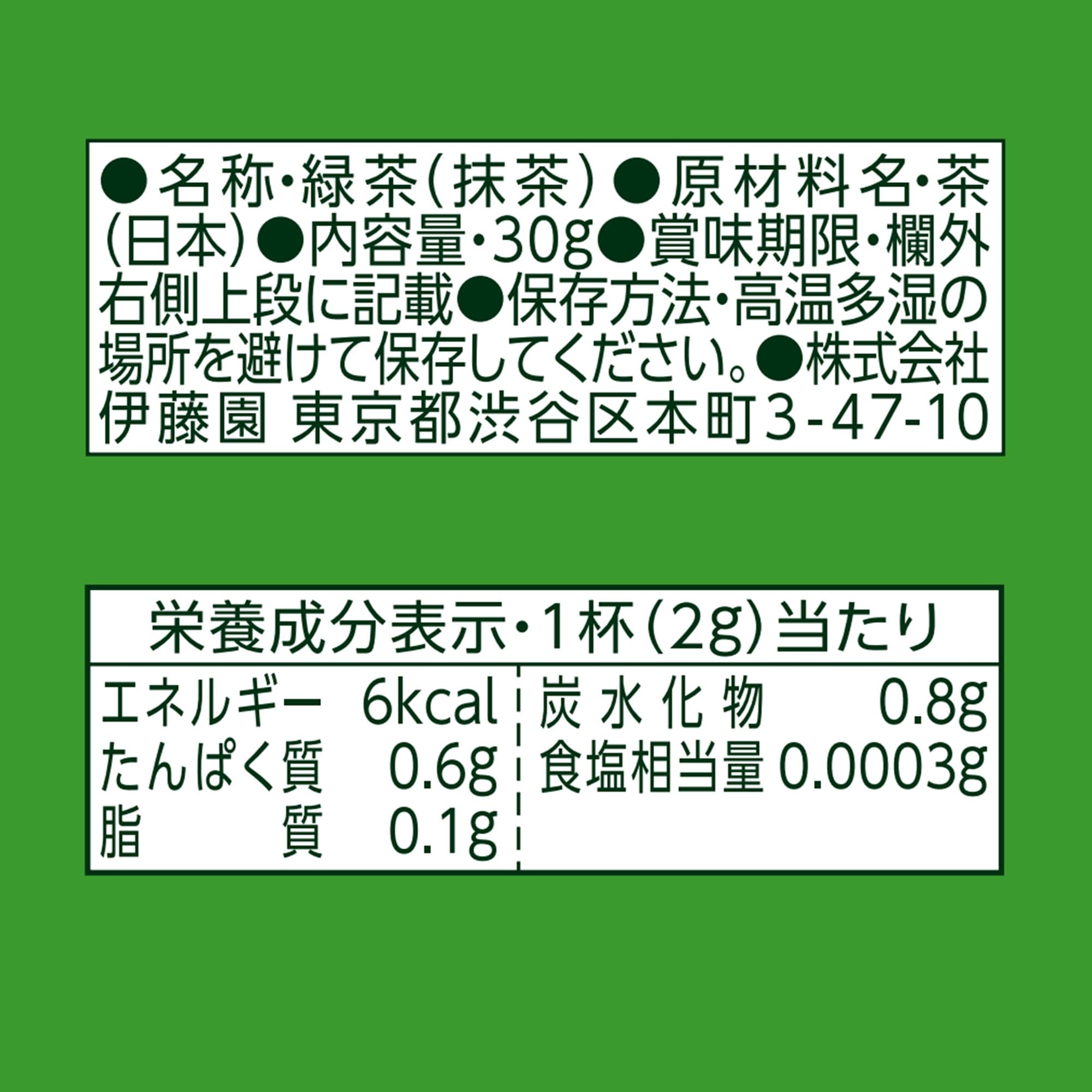 Amazon.co.jp: 伊藤園 おーいお茶 国産抹茶 30g(チャック付きスタンド