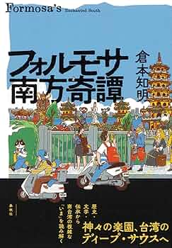 名古屋藩領の古文書@ 元禄10(1697)年 舟橋村観音御手洗池之覚の巻物 名古屋藩領の古文書@ 元禄10(1697)年 舟橋村観音御手洗池之覚
