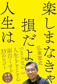 女は人生、楽しまなくっちゃ 71PdCbEIsxL._UF350,350_QL80_.jpg