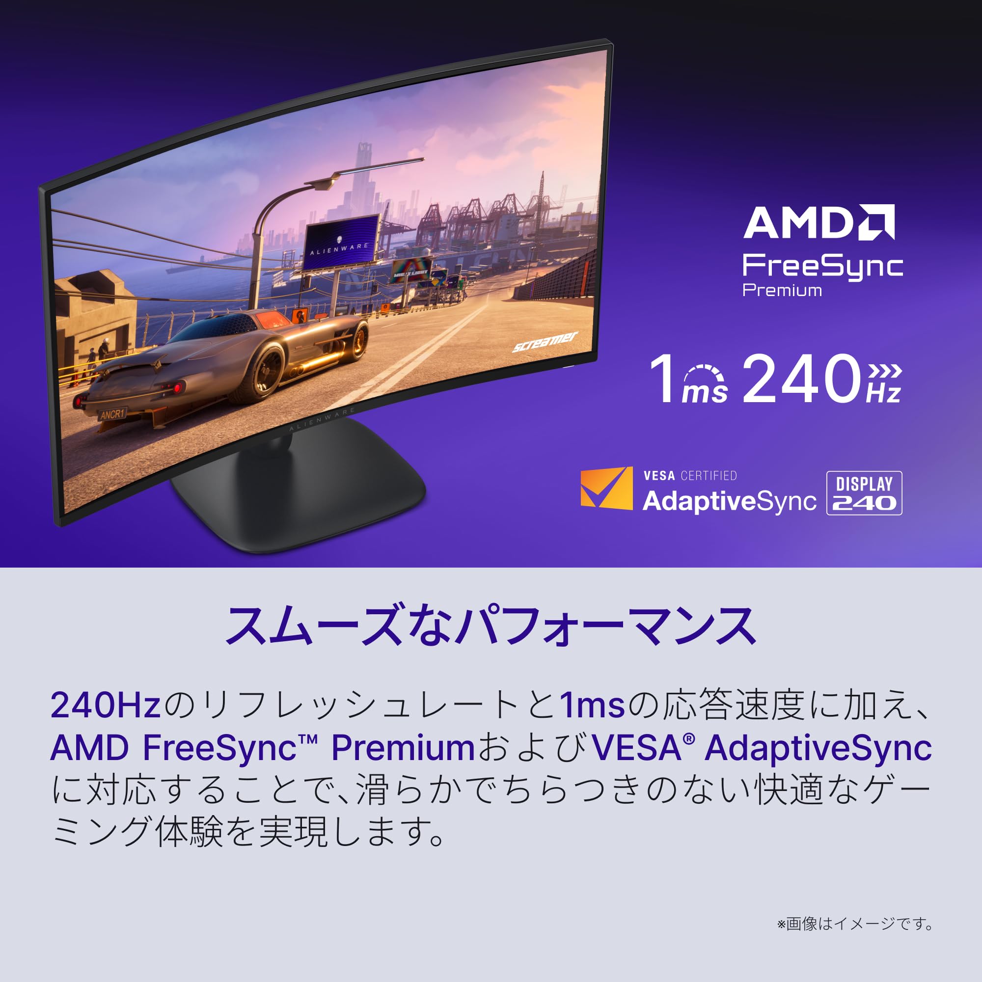 Amazon.co.jp: Dell Alienware AW3226DM 31.5インチ曲面 ゲーミング
