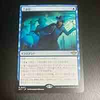 MTG 三歩先 日本語 ４枚 075)《三歩先/Three Steps Ahead》[OTJ] 青R | 日本最大級 MTG