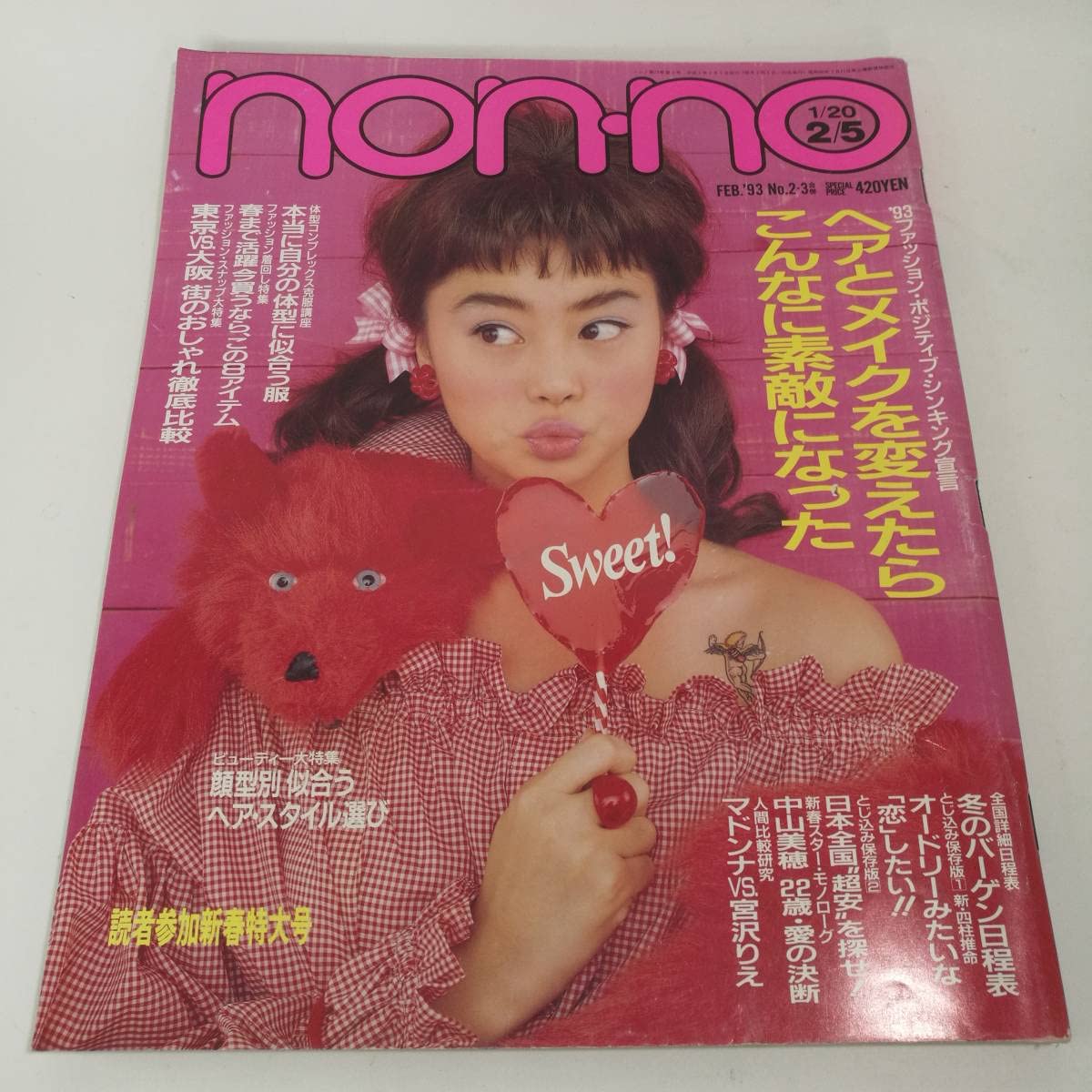 昭和55年 ノンノ non-no 2冊セット 雑誌 e501y153 Amazon.co.jp: 雑誌 non-no ノンノ 1993年 2月 本観月りさ中山美穂