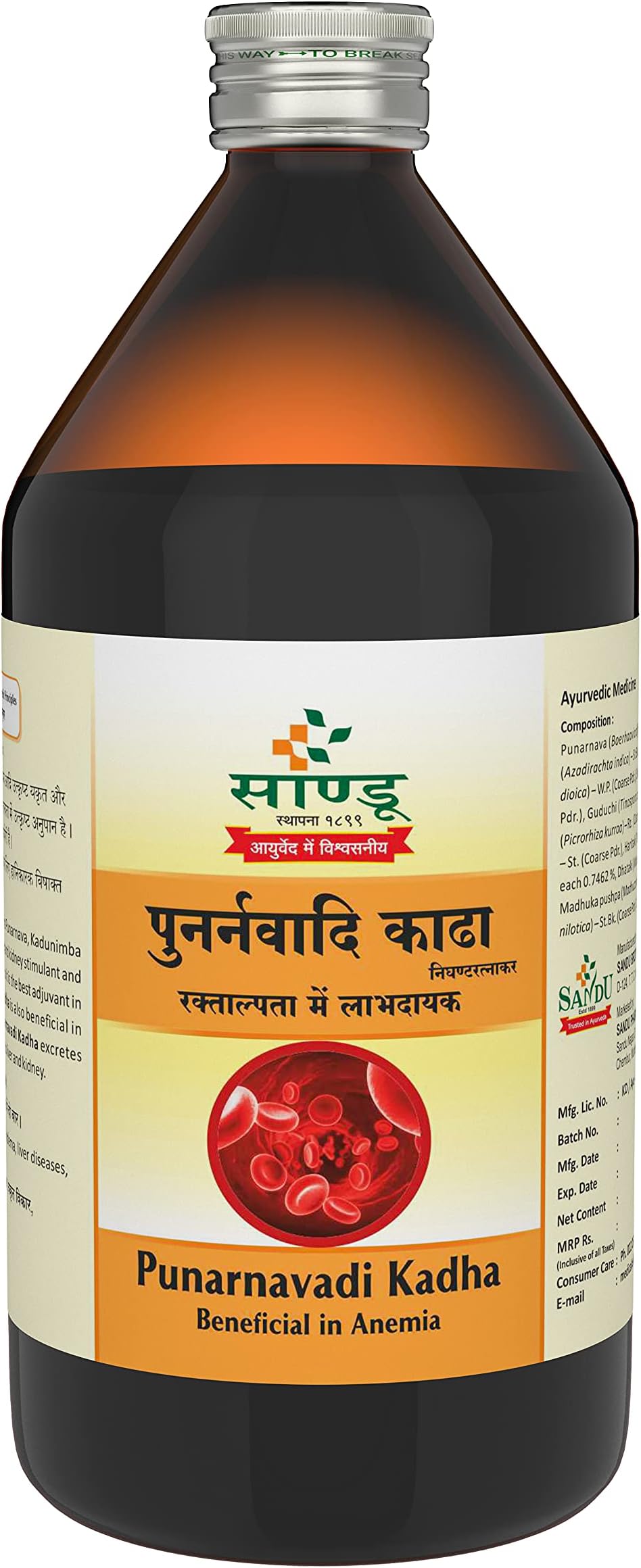 Sandu Punarnavadi Kadha | Ayurvedic Medicine For Urinary Infection | Diuretic Medicine (450 ml)