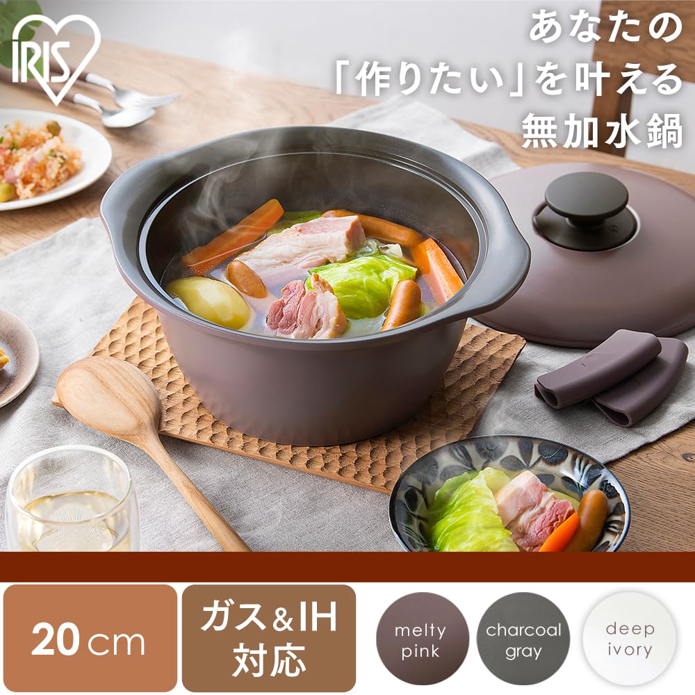 Amazon｜アイリスオーヤマ 鍋 無加水鍋 両手鍋 IH ガス火対応 1