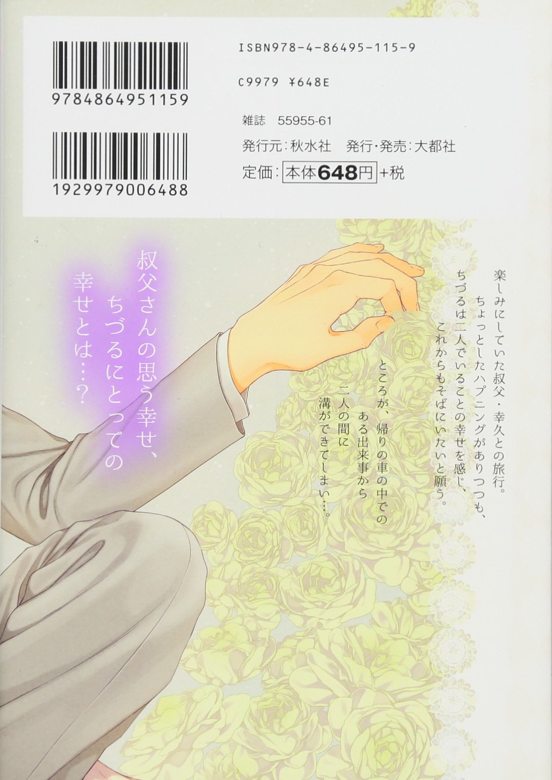 Amazon.com: つきのおまめ: books, biography, latest update