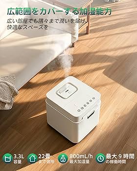 Amazon.co.jp: 加湿器 スチーム式 加熱式 大容量. 3.3L 加湿量