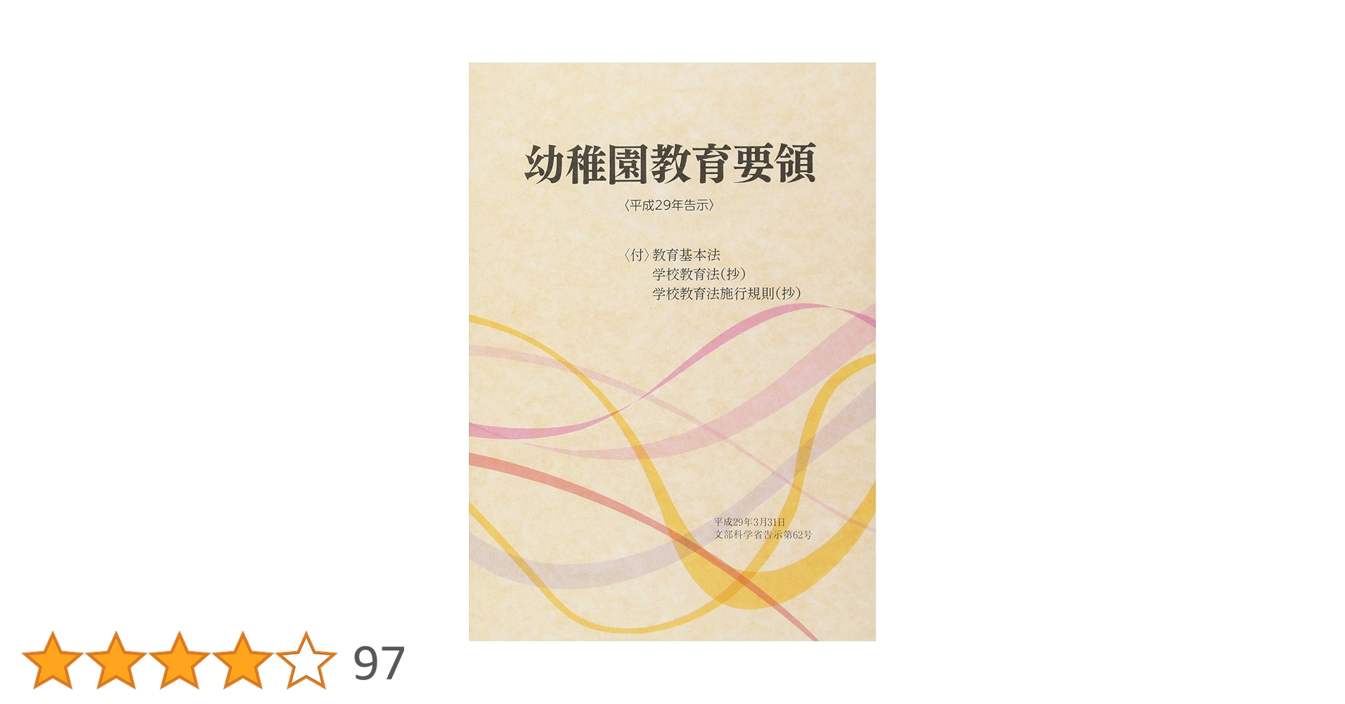 教育書 Amazon | Flock (The Ravenhood Book 1) (English Edition