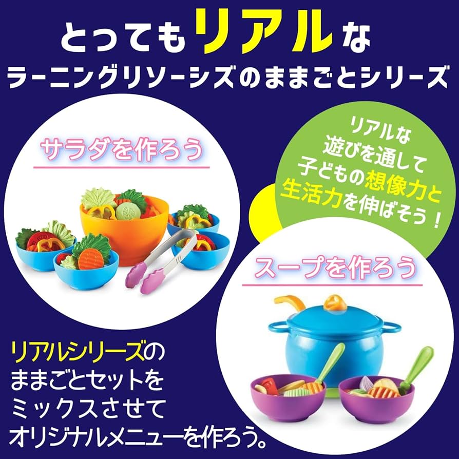 新品未使用 ラーニングリソース 朝食昼食夕食3点セット キッチン