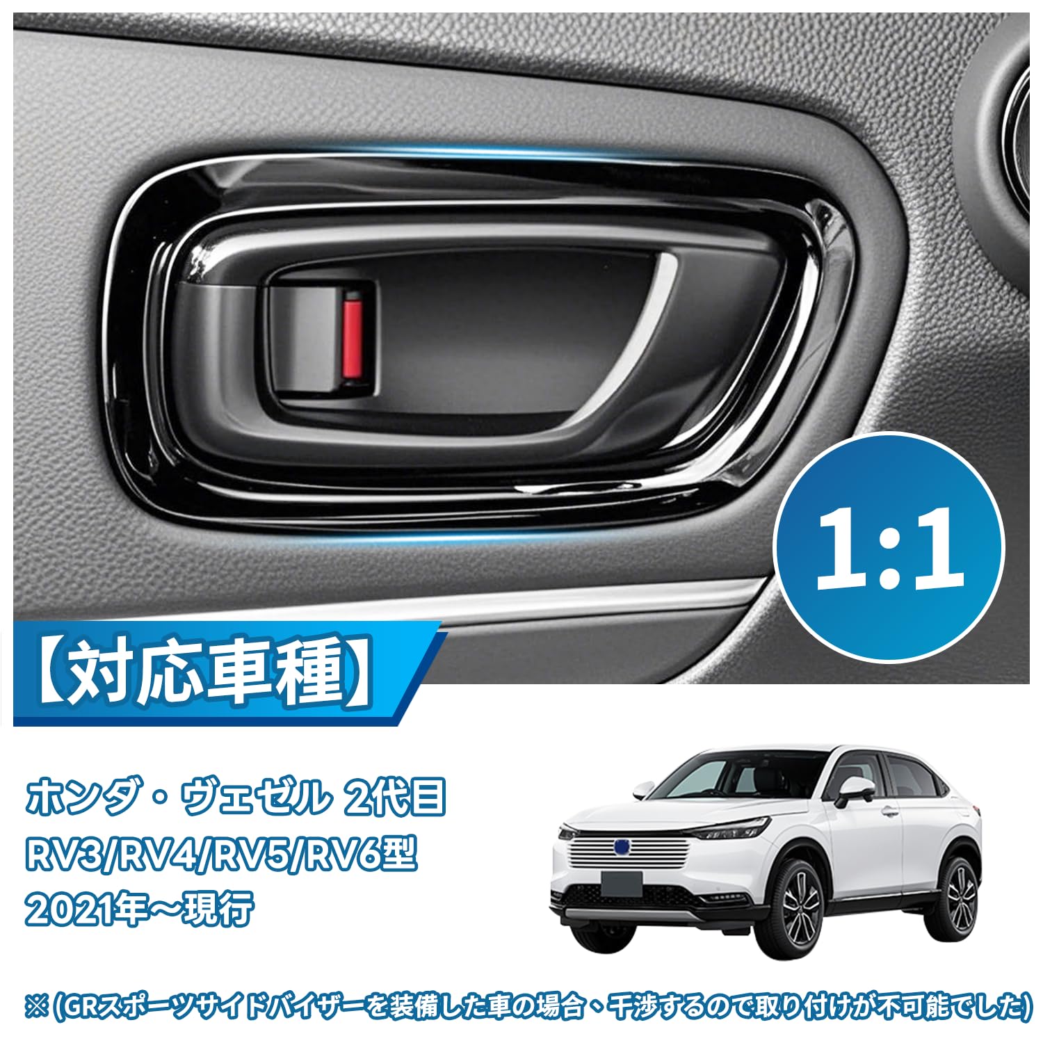 Amazon | Vlookee ホンダ ヴェゼルに適合 RV3/RV4/RV5/RV6 専用
