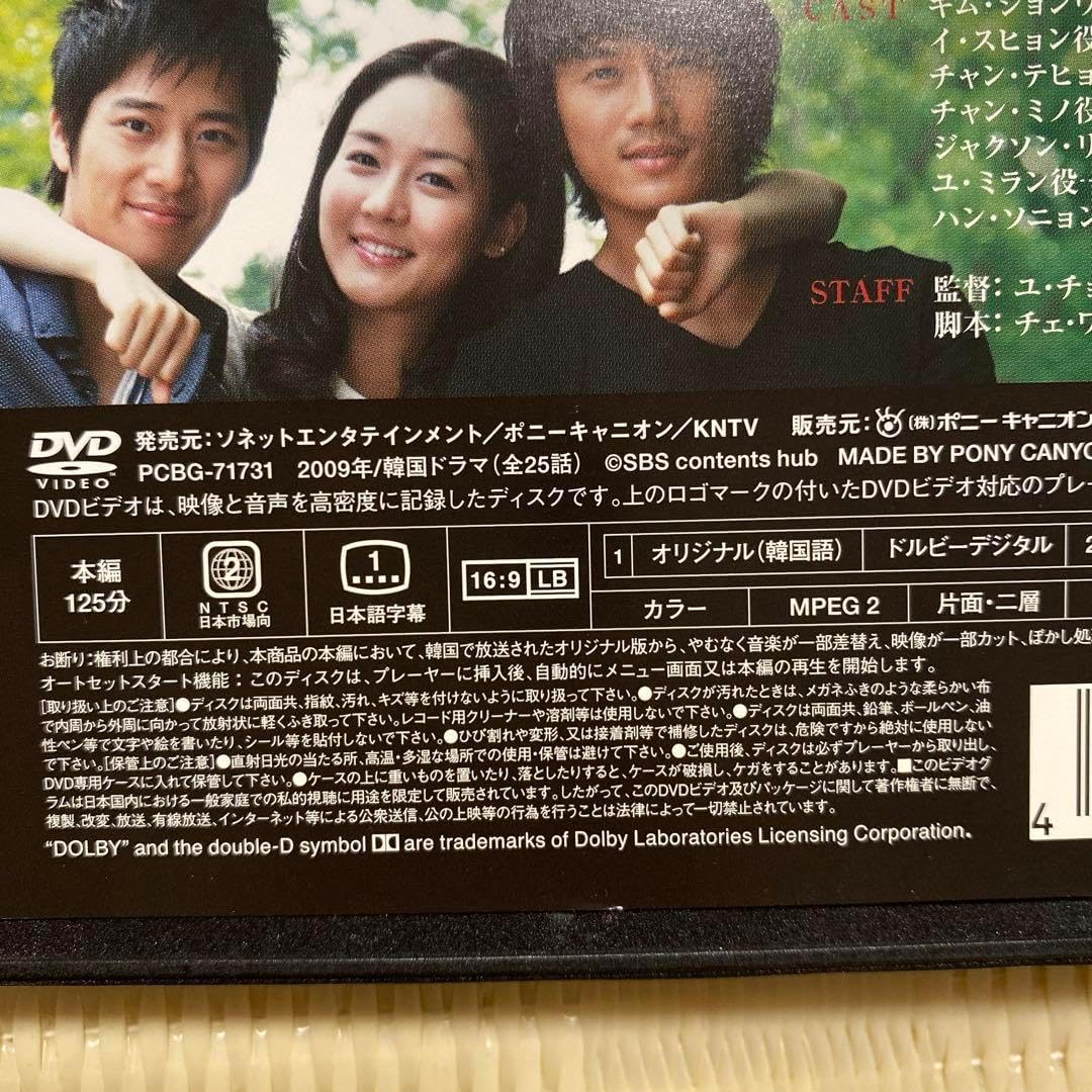 全巻セット チソン主演 太陽をのみ込め DVD 全13巻 韓国ドラマ 韓流