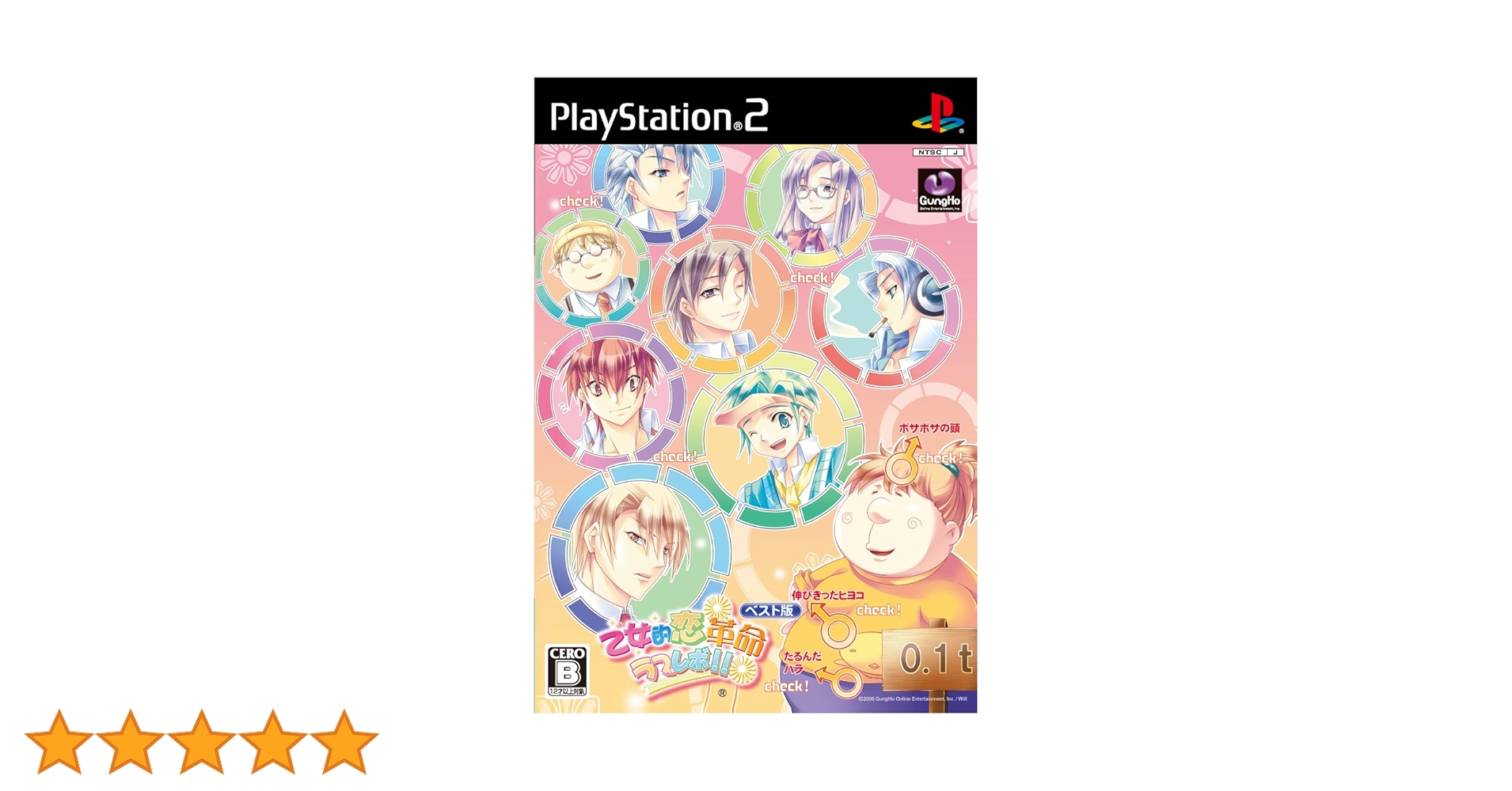 Amazon | 乙女的恋革命☆ラブレボ!! ベスト版 | ゲーム