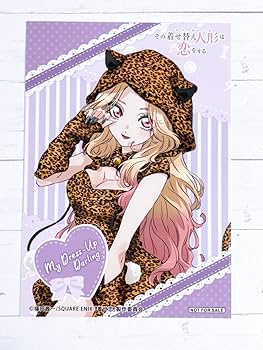 Amazon.co.jp: その着せ替え人形は恋をする 着せ恋 サマーフェア