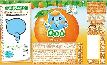 Amazon.co.jp: コカ・コーラ ミニッツ メイド Qoo オレンジ 950mlPET