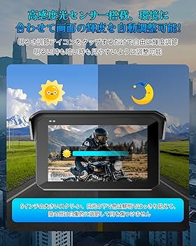 新品 バイクスマートモニター 5 インチ バイク用モニター タッチスクリーン Amazon.co.jp: 【新登場モニター】バイク ディスプレイ