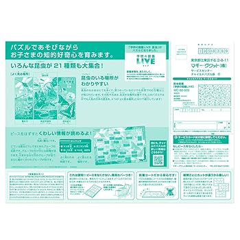 野生児ページ Amazon | テンヨー(Tenyo) 【日本製】 チャイルドパズル 昆虫