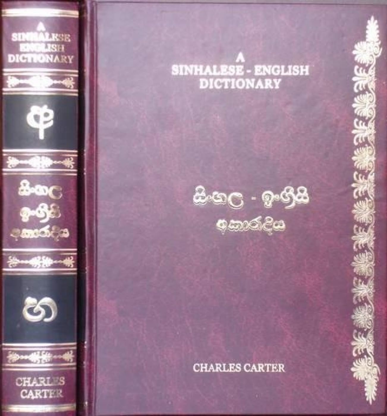 A Sinhalese English Dictionary Carter, Charles 9788120611740