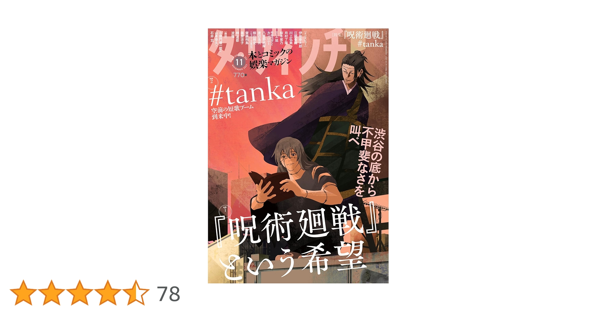 Amazon.co.jp: ダ・ヴィンチ 2023年11月号 : 本