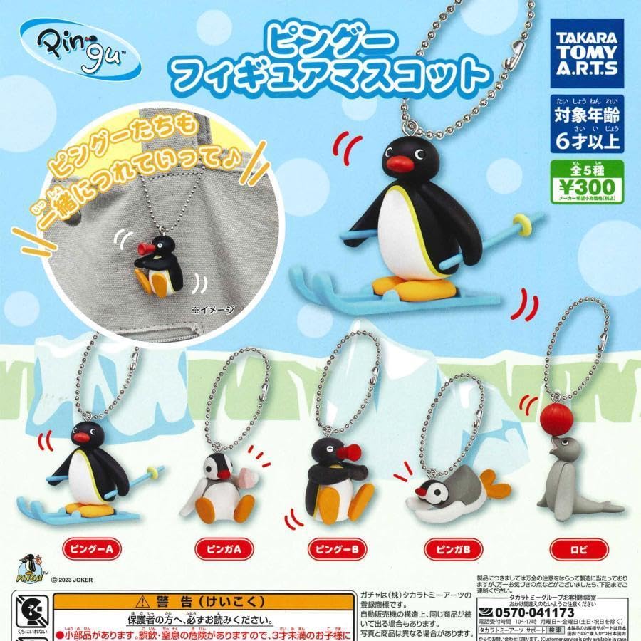 Amazon.co.jp: トミーアーツ ガチャ ピングーフィギュアマスコット 全5