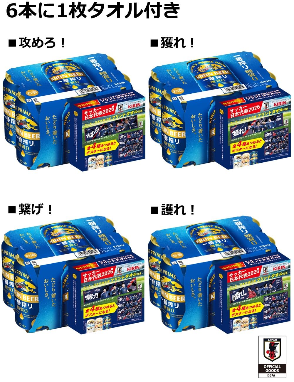 Amazon.co.jp: 【クリアランス】一番搾り ビール350ml×24本 キリン 一