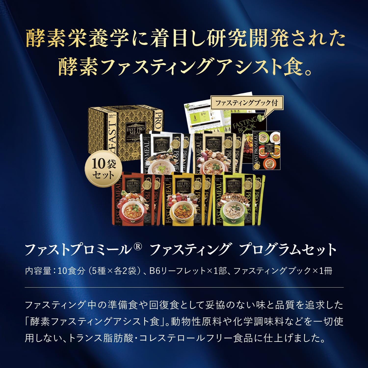 Amazon.co.jp: Esthe Pro Labo (エステプロラボ) Fast Pro Meal