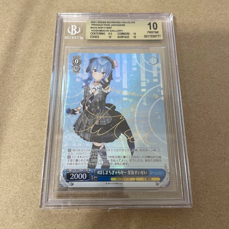 ヴァイスシュヴァルツ　ほしまちぎゃらりー　星街すいせい　BGS10 好評 ほしまちぎゃらりー カード - 星街すいせい(SP)※箔押し
