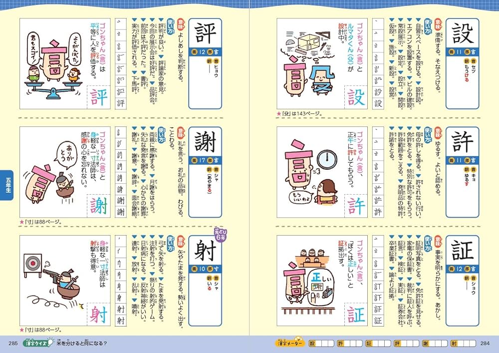 学習マンガ　世界の偉人　小学生　漢字にふりがな　朝日 週刊マンガ 全80巻　子供 学習マンガ 世界の偉人 小学生 漢字にふりがな 朝日 週刊マンガ