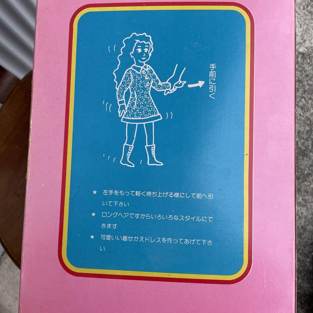 Amazon.co.jp: 首振り歩行人形 マリーナちゃん : おもちゃ