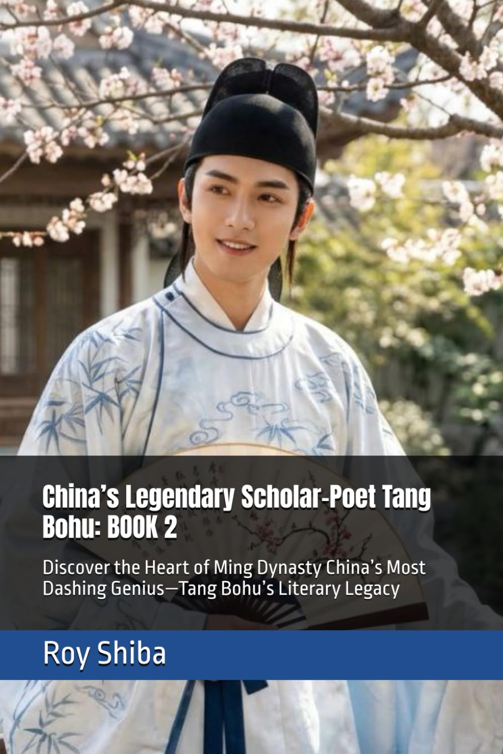 China’s Legendary Scholar-Poet Tang Bohu: BOOK 2: Discover the Heart of Ming Dynasty China’s Most Dashing Genius—Tang Bohu’s Literary Legacy (The World Wisdom Archive)