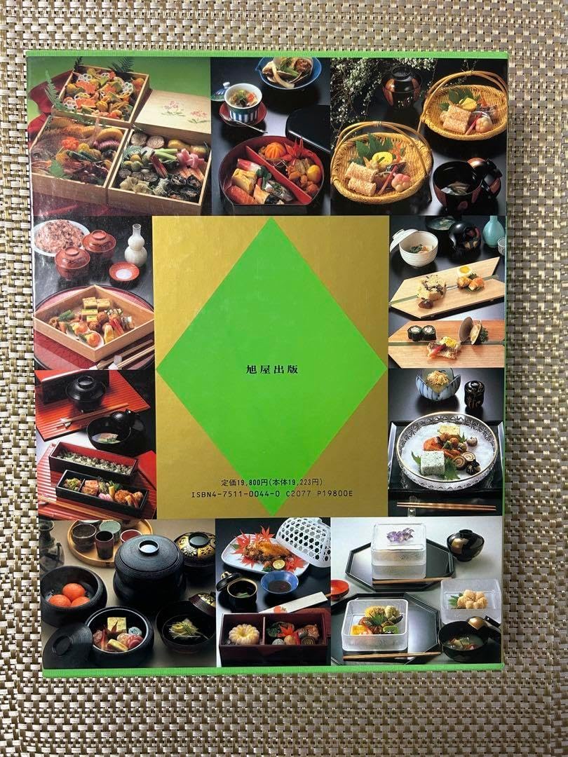料理本 プロ 旭屋出版 新しい日本料理3弁当の料理と仕出し重 日本