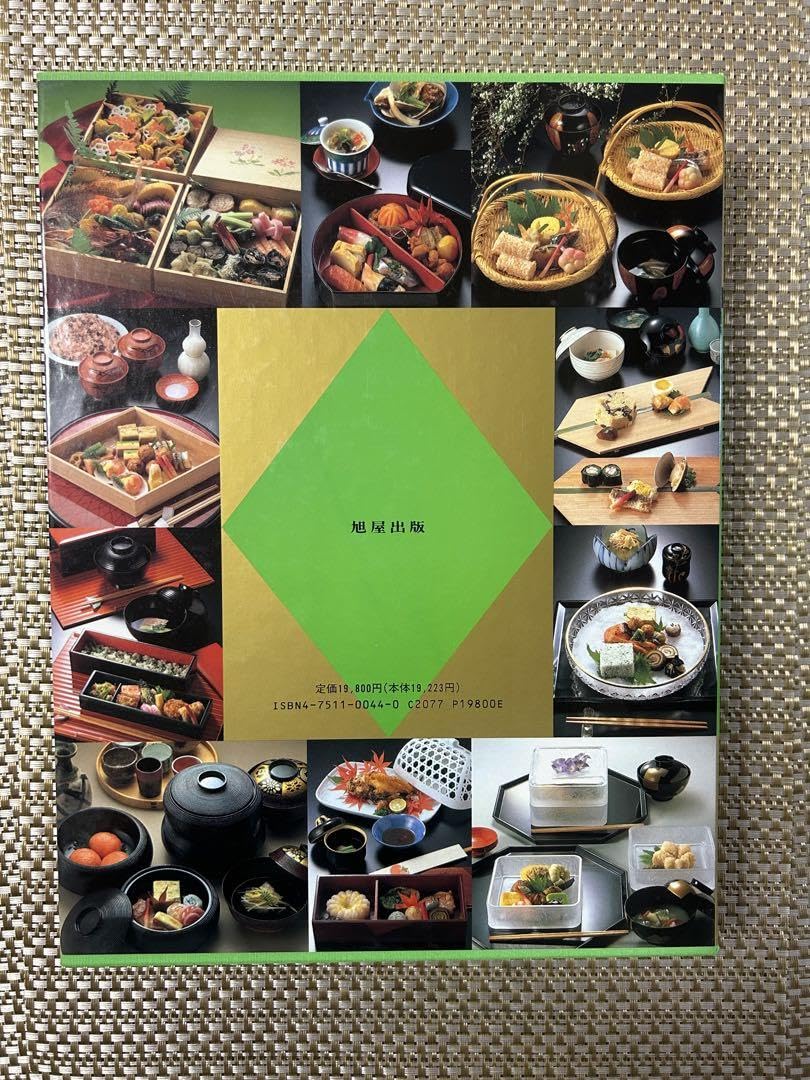 Amazon.co.jp: 料理本 プロ 旭屋出版 新しい日本料理3弁当の料理と