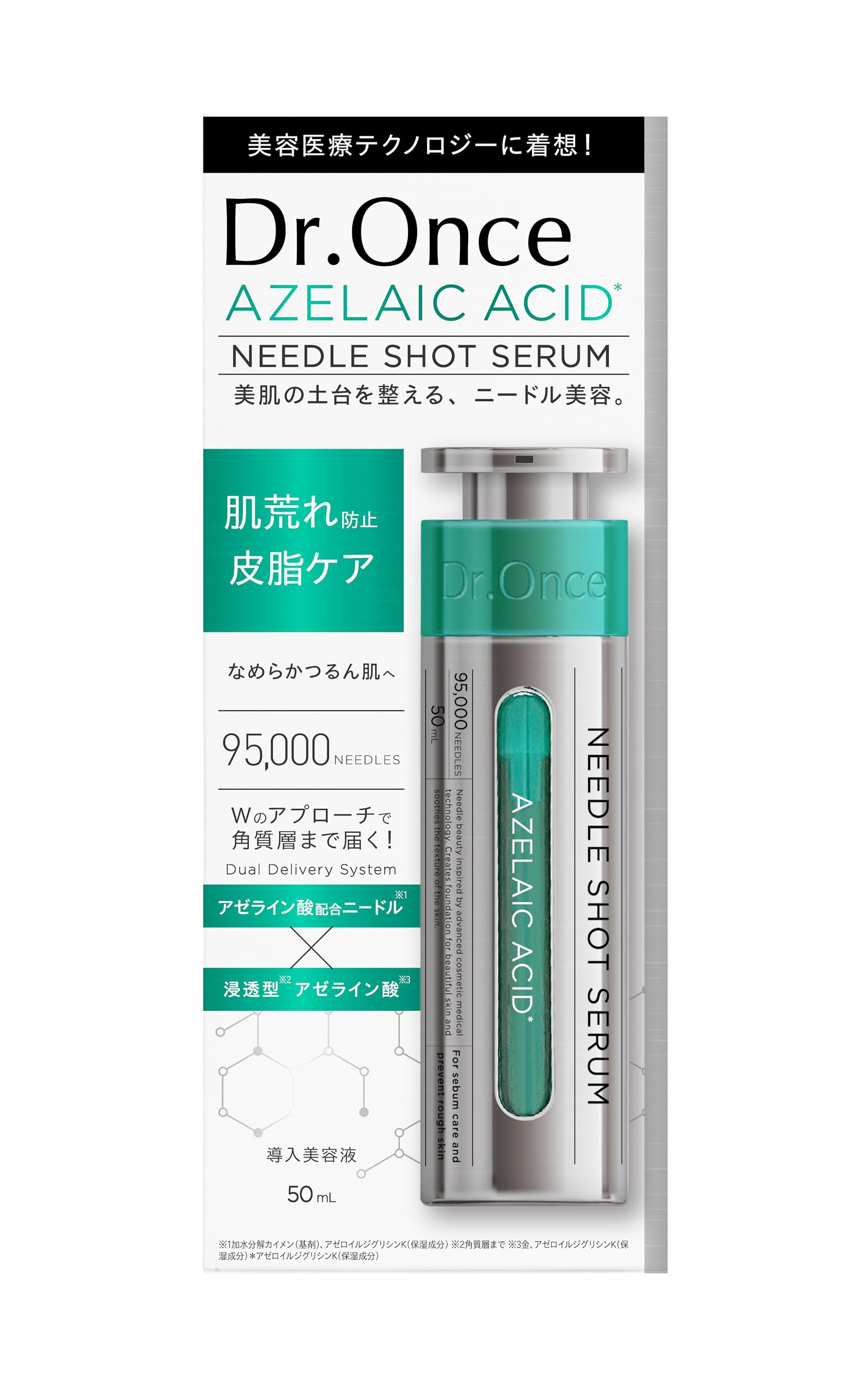 Amazon | Dr.Once ドクターワンス AZニードル ショットセラム