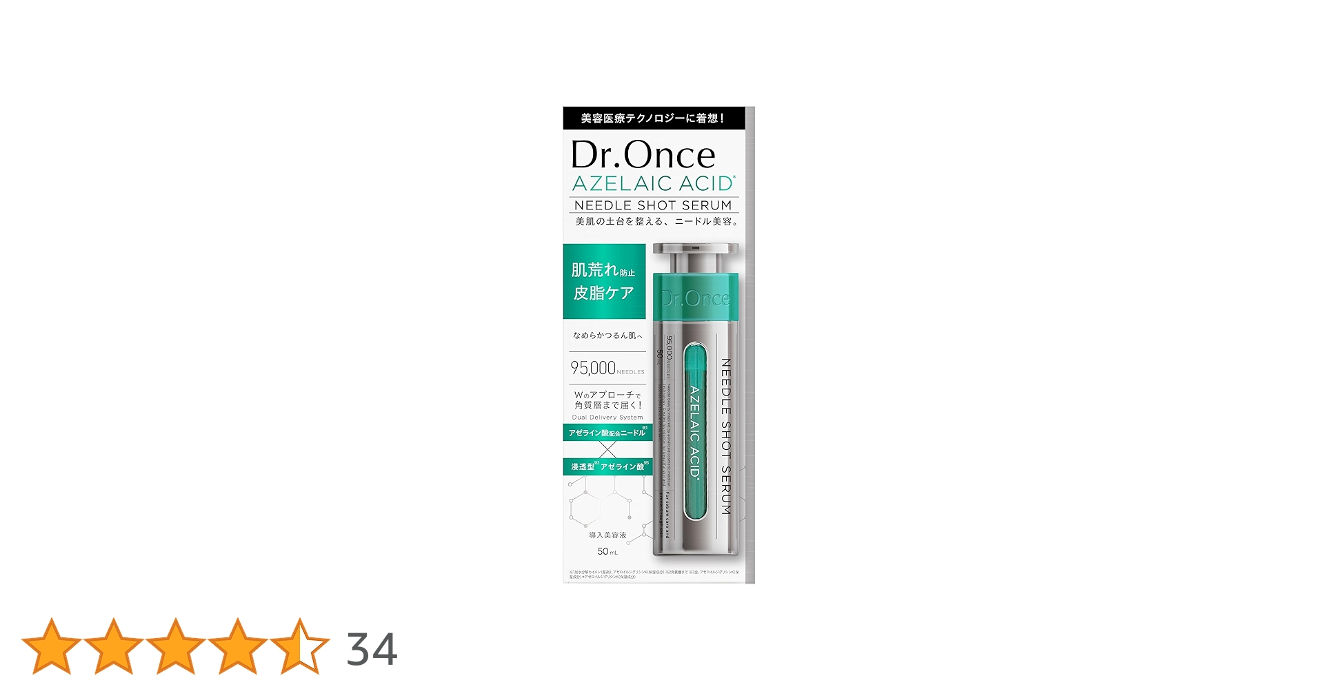 お値下げ！Dr.Once　AZニードルショットセラム美容液50ml 6本セット お値下げ！Dr.Once AZニードルショットセラム美容液50ml 6本セット
