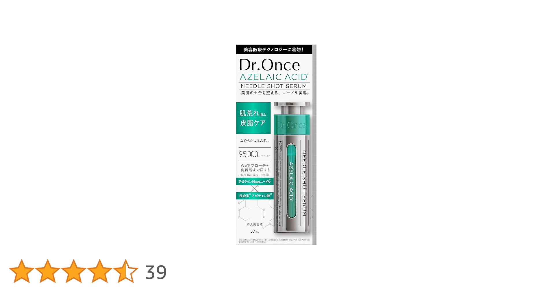 Amazon.co.jp: Dr.Once ドクターワンス AZニードル ショットセラム