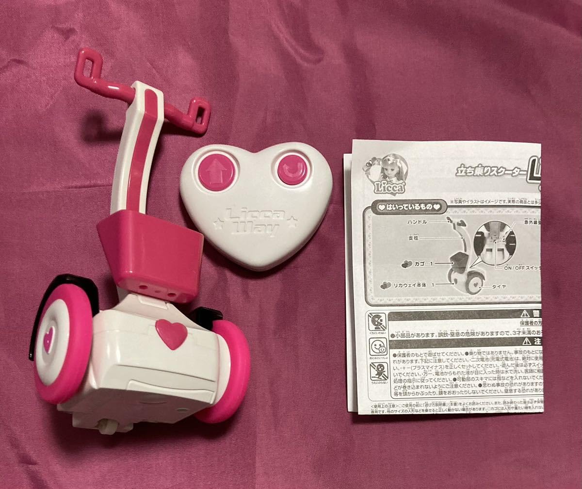 Amazon.co.jp: リカちゃん 立ち乗りスクーター リカウェイ LicaWay 