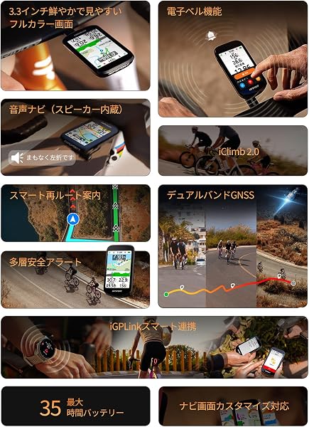 iGPSPORT BSC500 サイクルコンピュータ GPSサイコン 3.3''大画面で見やすいカラーディスプレイ コース外れ時の自動ルート再設定 音声ナビ・電子ベル搭載 サイクルコンピューター iClimb 2.0 Bluetooth/ANT+対応 iGPLink対応 32GB大容量メモリ IPX7防水 - 2