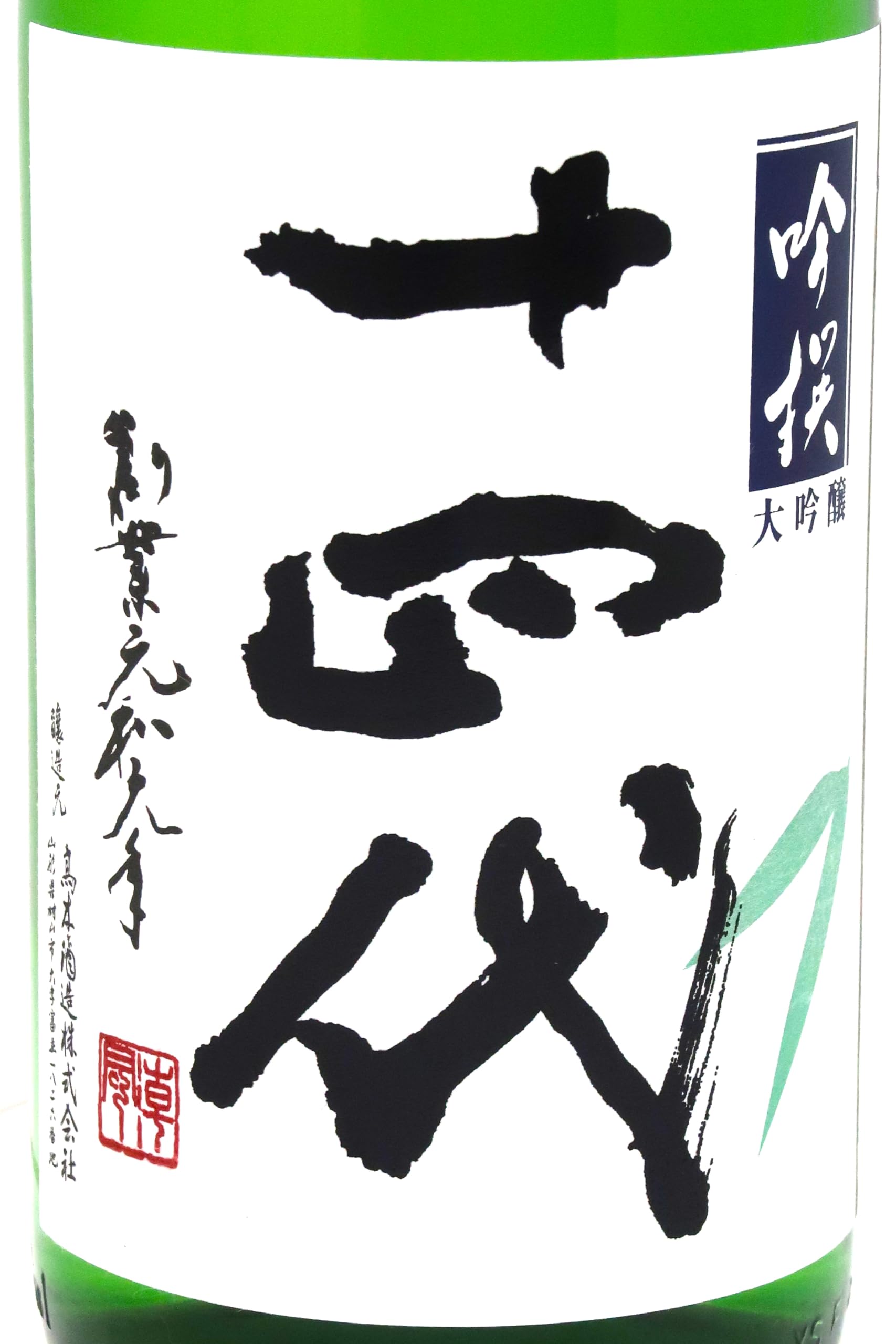 Amazon.co.jp: 十四代 吟撰 1800ml 大吟醸【2026年製造／クール便発送