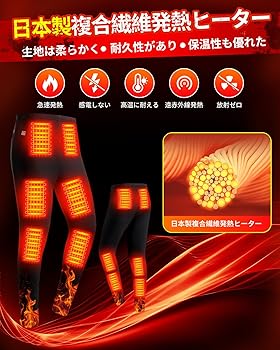 Amazon | [KLIFE] 電熱パンツ 加熱パンツ【DC7.4V発熱&30000mAh大容量