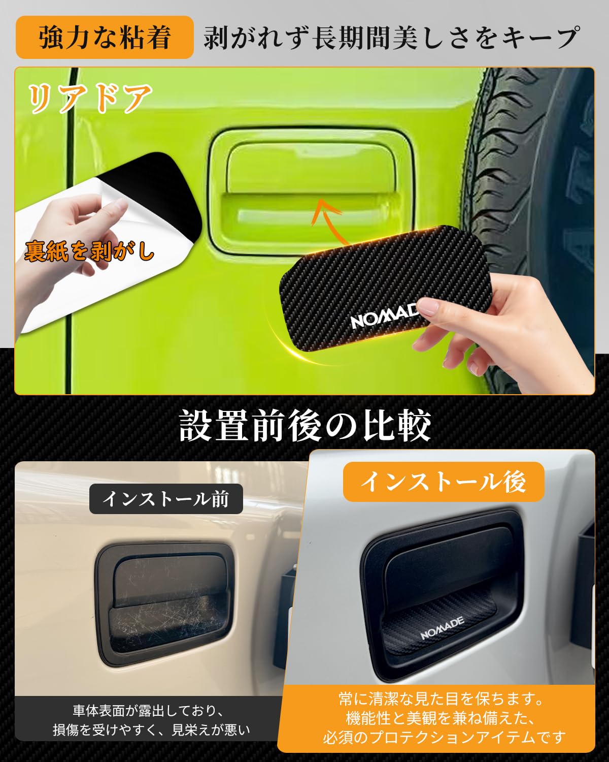 Amazon.co.jp: Maplewoodcar ドアガード スズキ ジムニーノマド専用 車