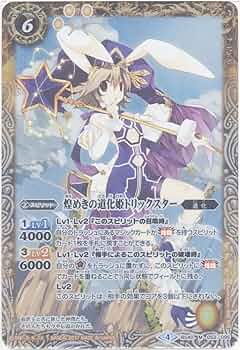 Amazon.co.jp: 【シングルカード】煌めきの道化姫トリックスター