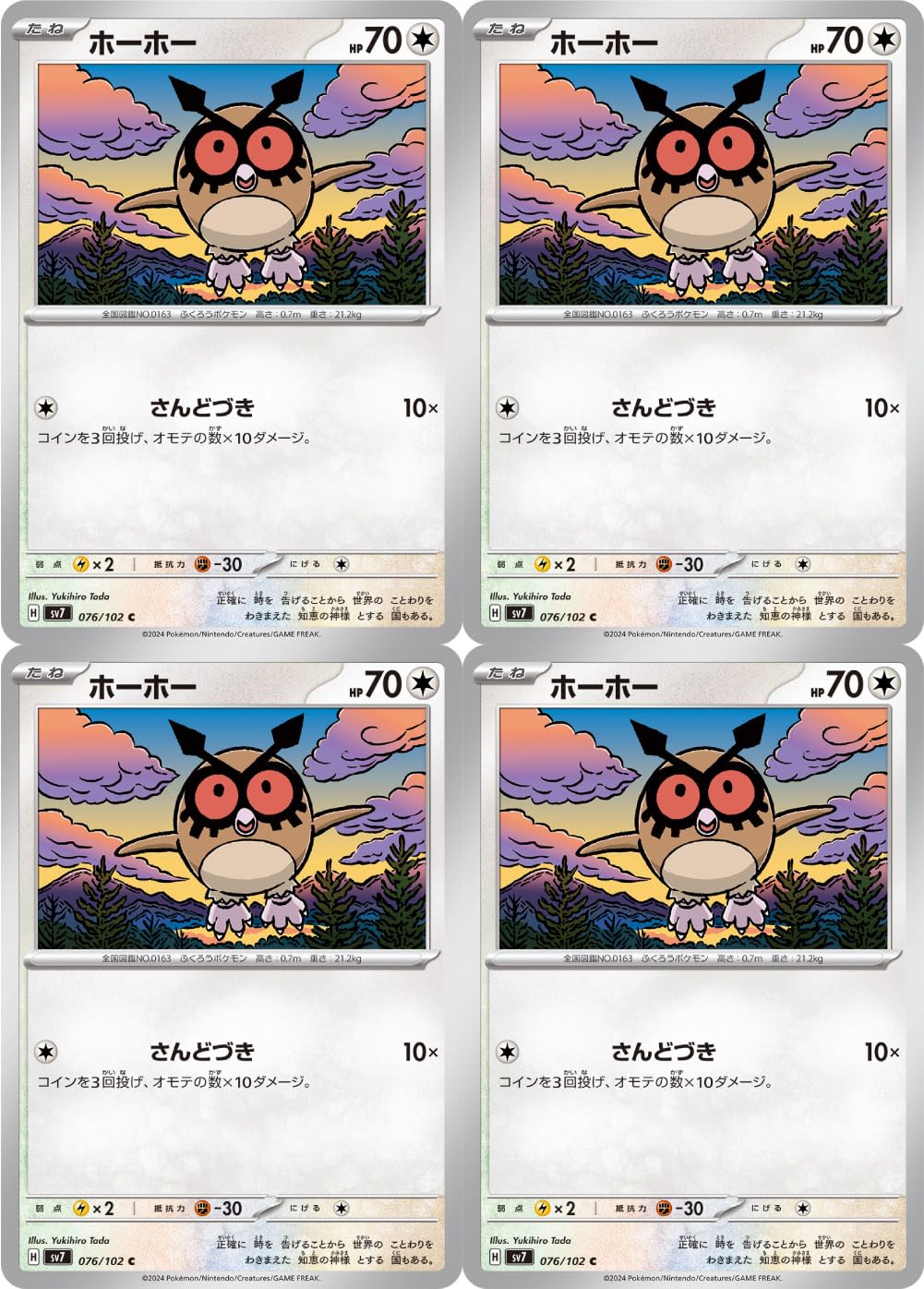 【美品】ホロンのトランシーバー　⭐︎ ポケモンカード　ポケカ　4枚セット 2025年最新】ホロンのトランシーバーの人気アイテム - メルカリ