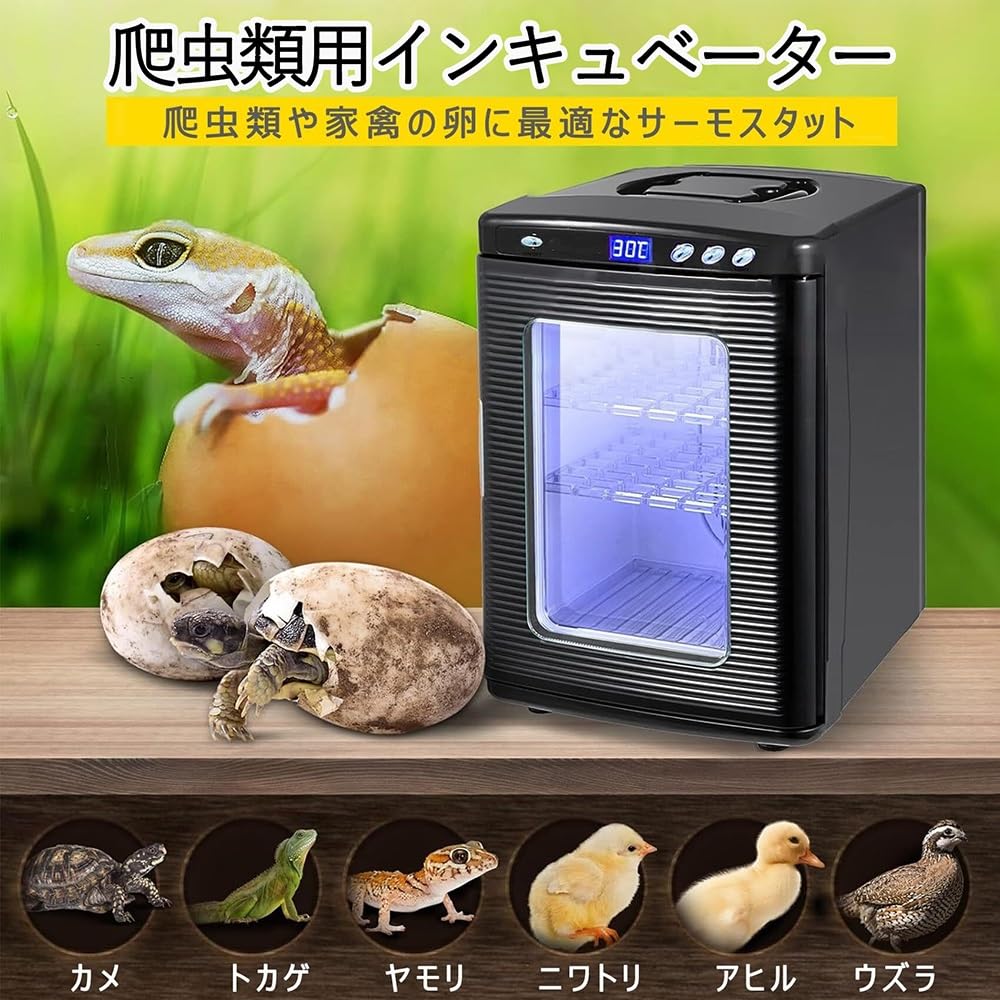 Amazon.co.jp: 爬虫類インキュベーター 25L 自動孵卵器 30-40枚入卵OK