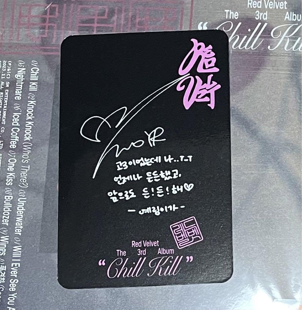 Red Velvet Chill Kill POPUP イェリ トレカ Amazon.co.jp: イェリ トレカ RedVelvet Chill Kill : おもちゃ