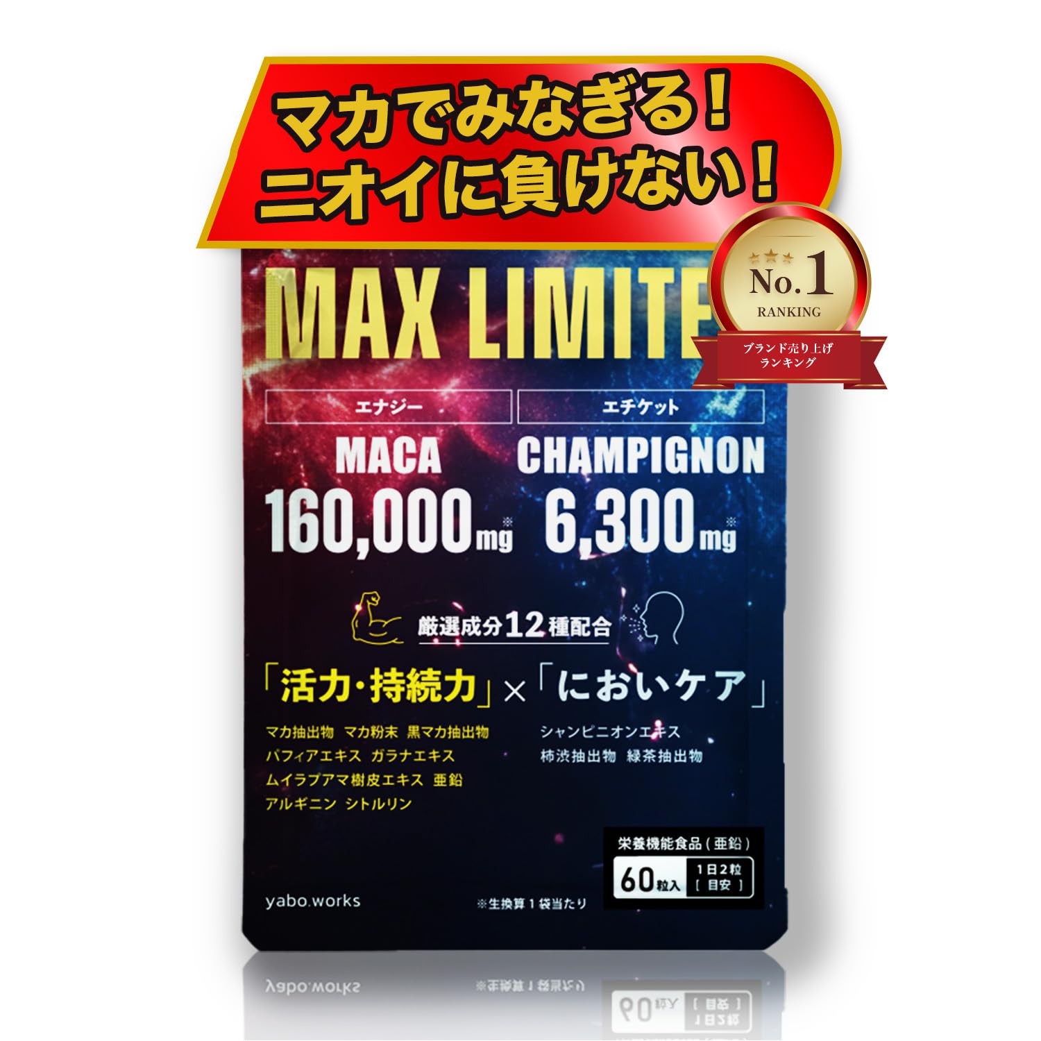 Amazon | 【MAX MACA LIMITED】20倍濃縮マカ 160,000mg 活力