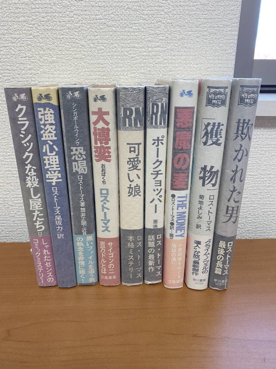 中古】 モルディダ・マン/早川書房/ロス・トマス
