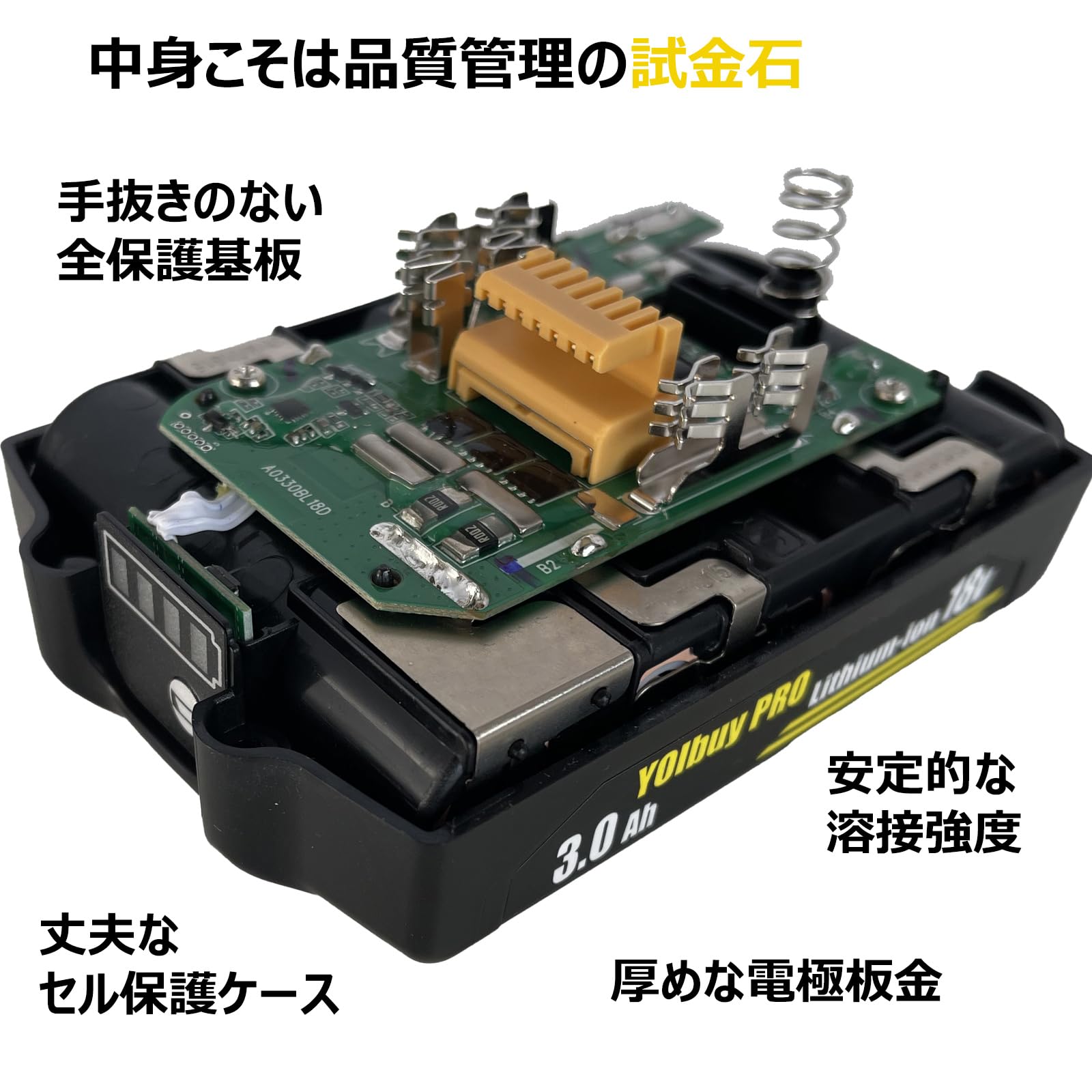 JB89 インパクトバッテリー三本