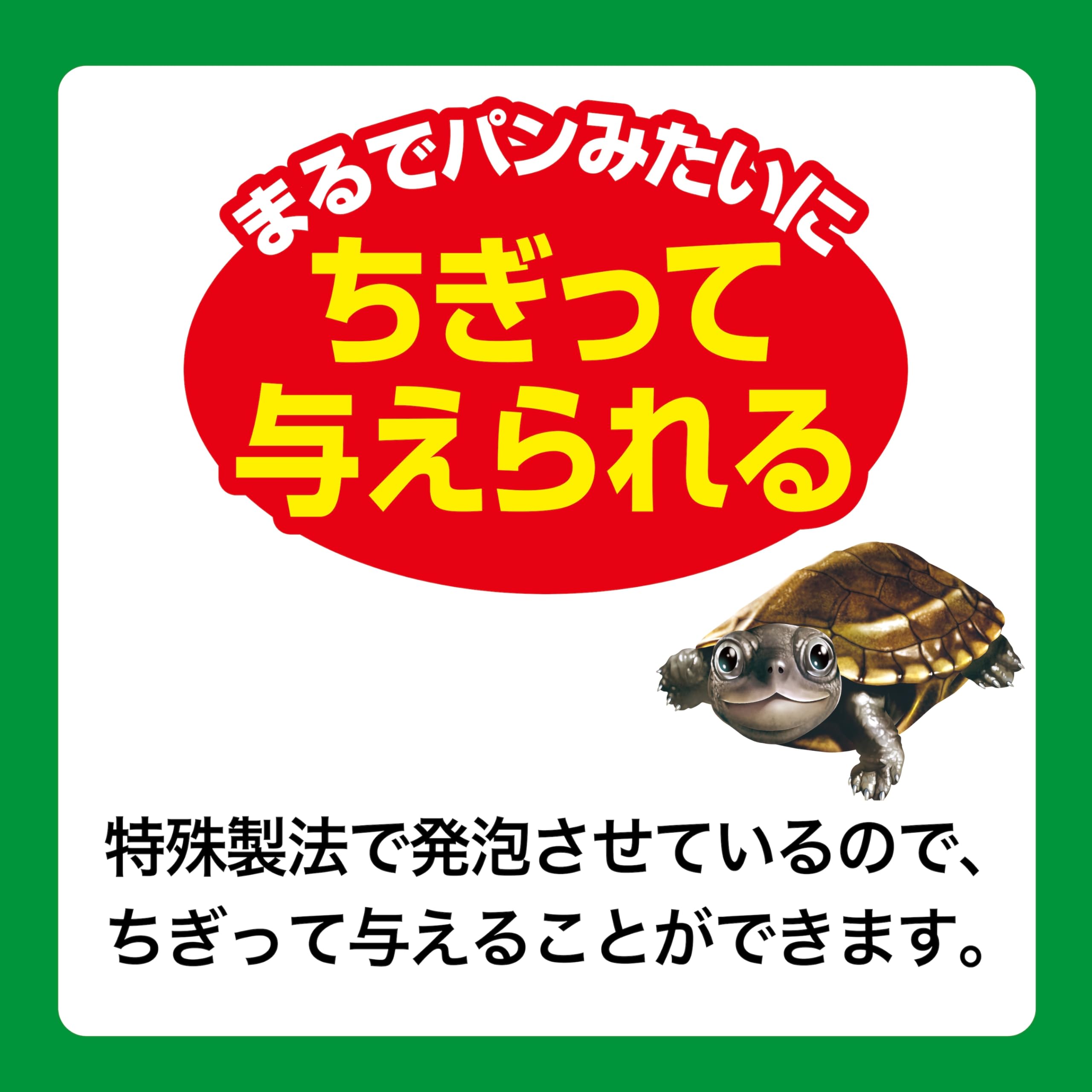 Amazon | ジェックス カメ元気 カメのごちそうパン えび味 100g【大