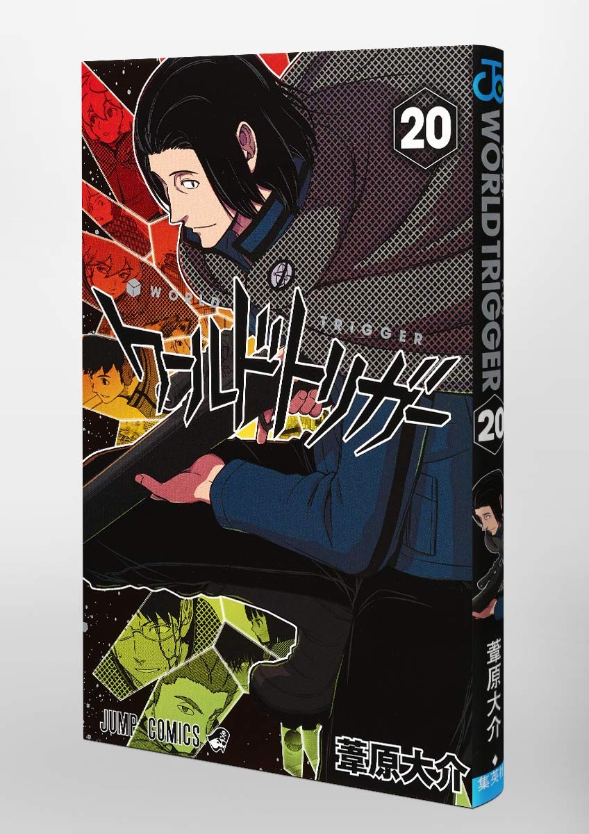 ワールドトリガー ジャンプコミックス 葦原 大介 本 通販 Amazon ワールドトリガー ジャンプコミックス 葦原 大介 本 通販 Amazon